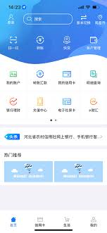 如何打開河北人社網(wǎng)認(rèn)證權(quán)限