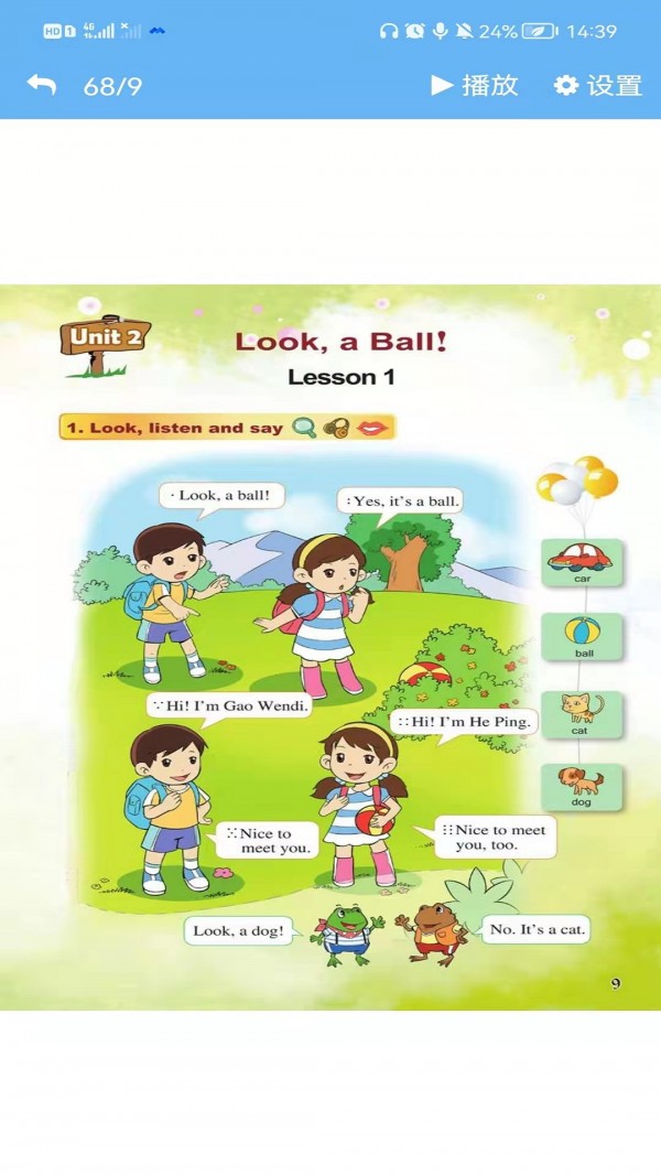 重大英語點讀1