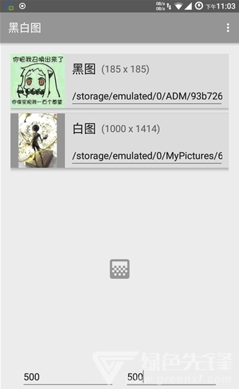 和平精英顏色反轉(zhuǎn)(吃雞顏色反轉(zhuǎn)輔助大師)V1.1 安卓免費(fèi)版1