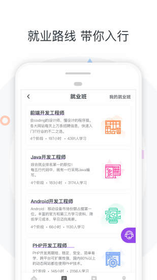 慕課網(wǎng)2
