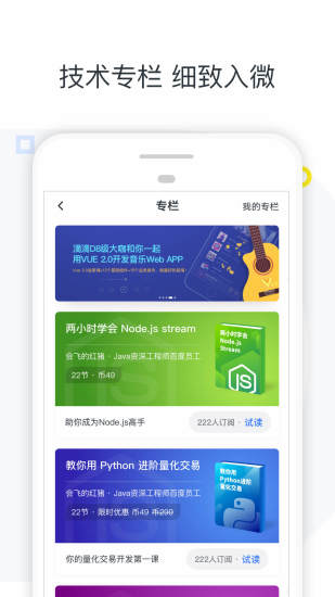 慕課網(wǎng)3