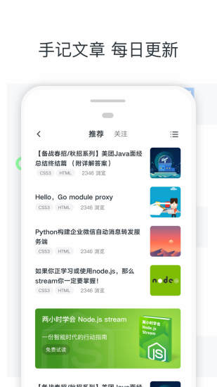 慕課網(wǎng)4