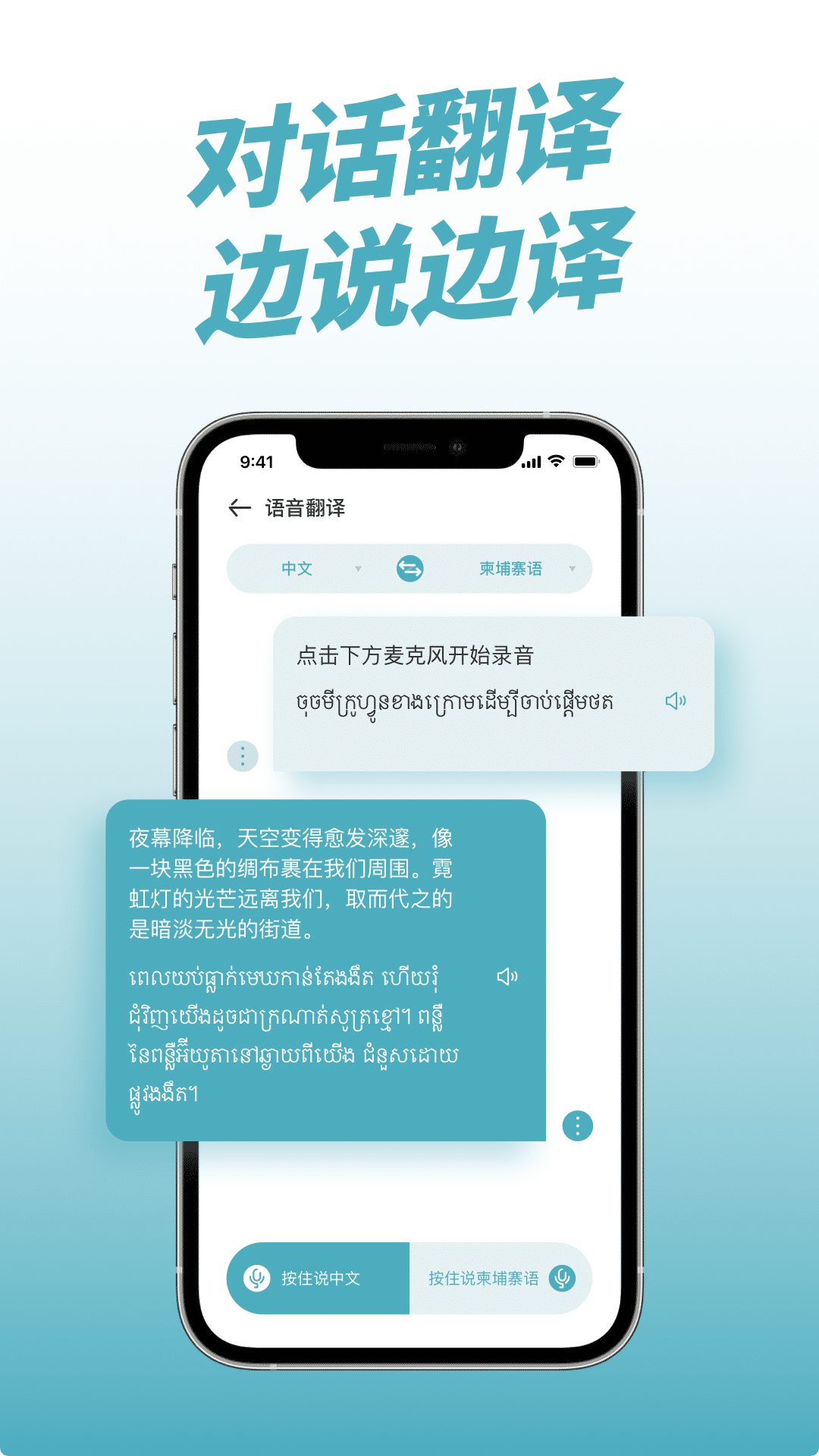 柬埔寨翻譯官3
