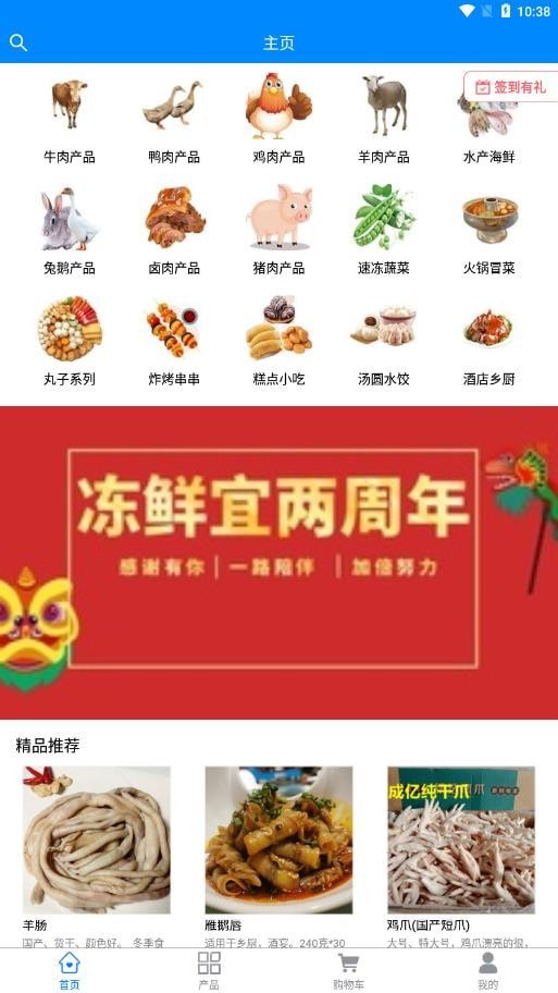 凍鮮宜3