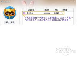 YY如何開啟語音直播