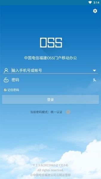 福建電信oss門戶3