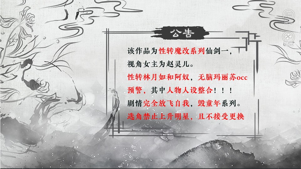 別擋我修道2