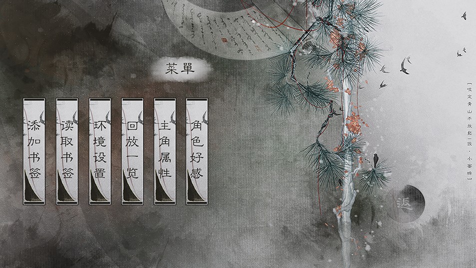 別擋我修道3