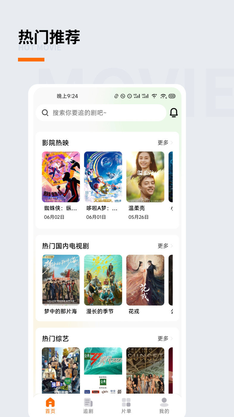 追蘿卜1