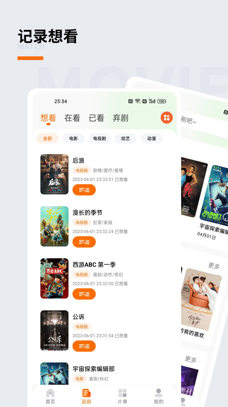 追蘿卜3