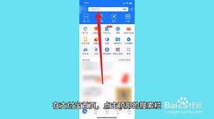支付寶如何查詢未婚狀態(tài)