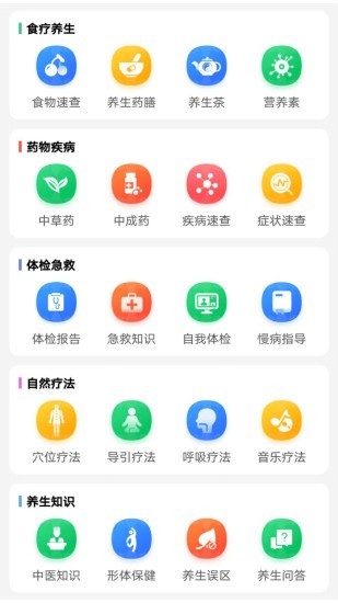 養(yǎng)生通無廣告2