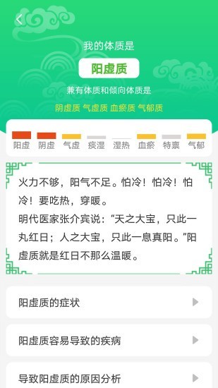 養(yǎng)生通無廣告4