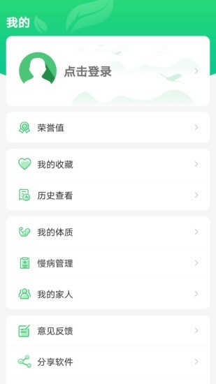 養(yǎng)生通無廣告5