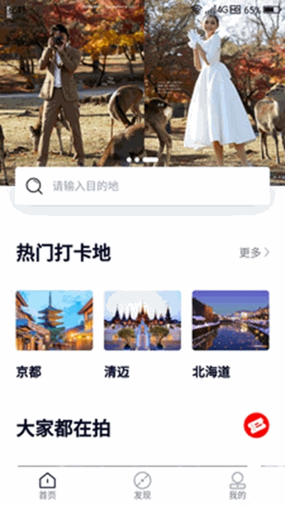 ROTO路圖旅拍1