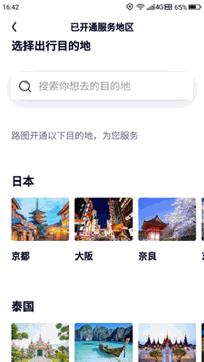 ROTO路圖旅拍3