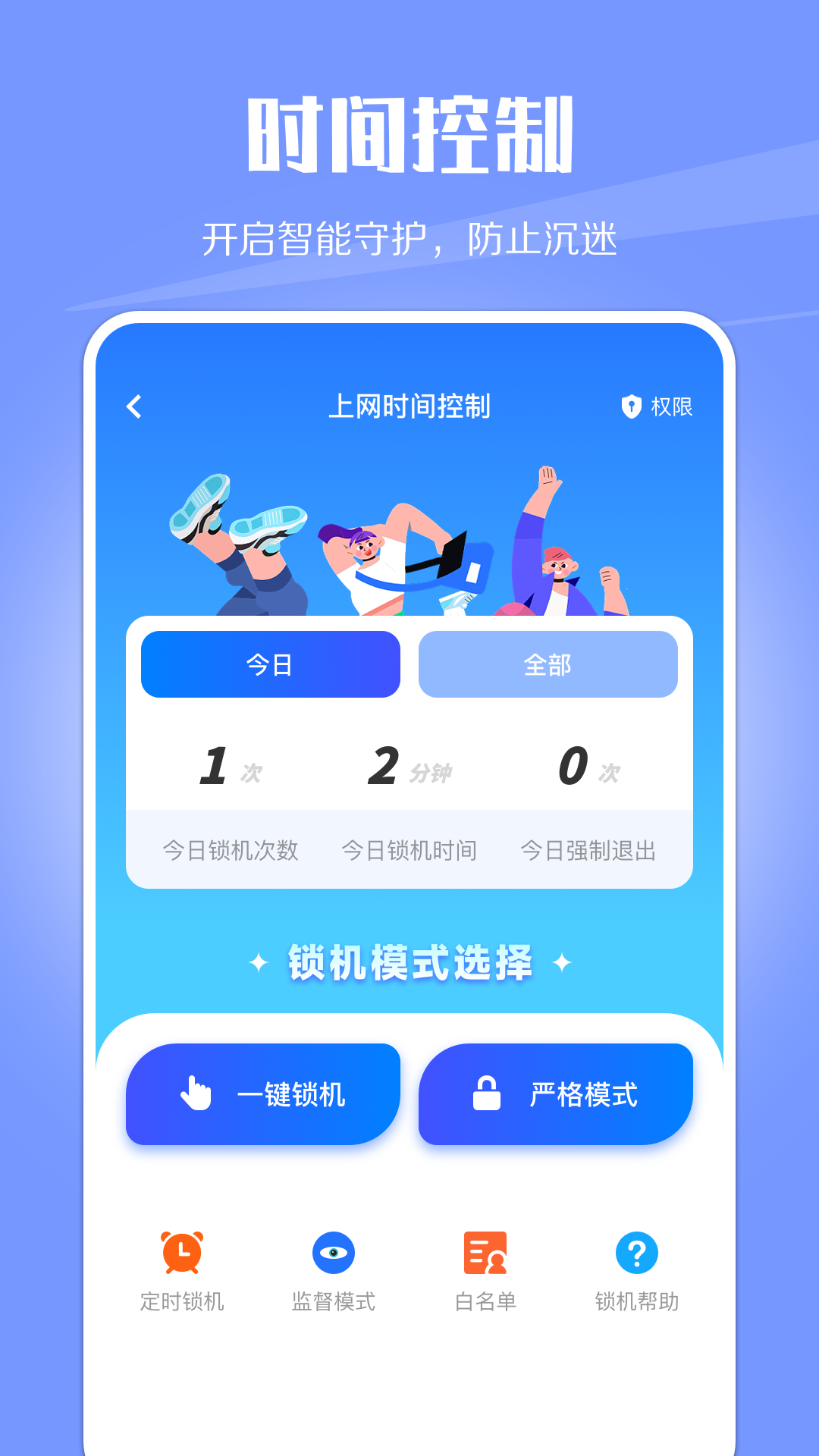 WiFi網(wǎng)絡(luò)監(jiān)控3