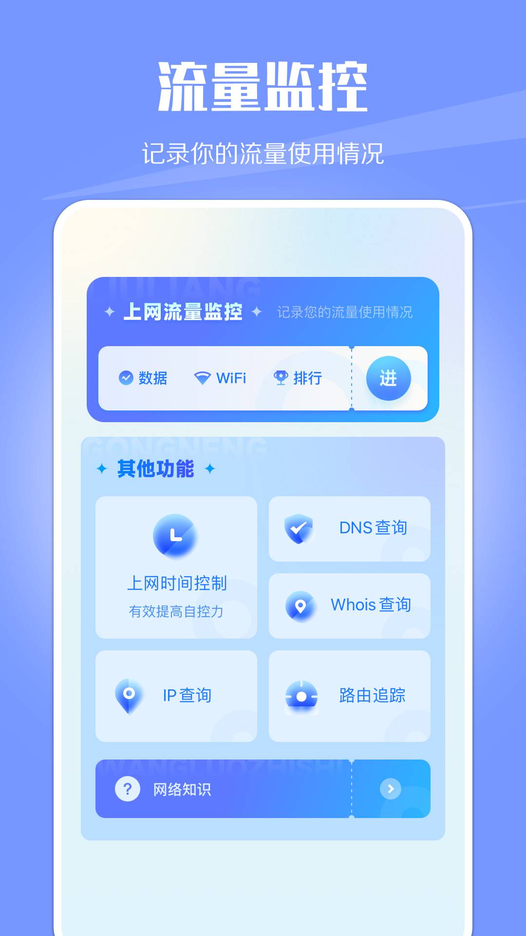 WiFi網(wǎng)絡(luò)監(jiān)控2
