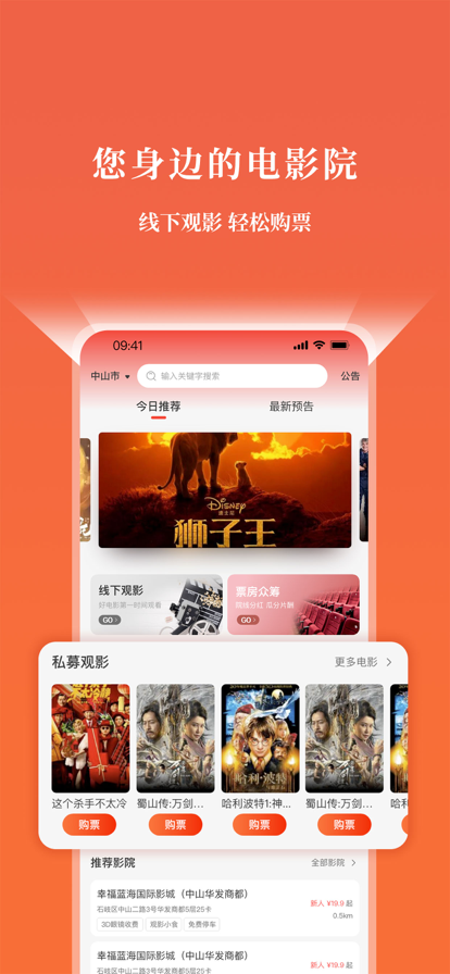GO票蘋果版1