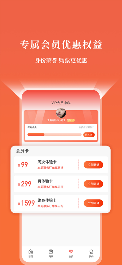GO票蘋果版2