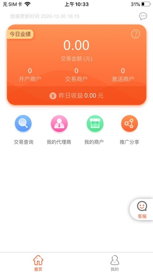 盛付通拓展員1