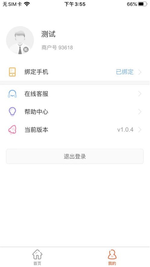 盛付通拓展員3
