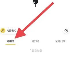 美團(tuán)app如何租借充電寶