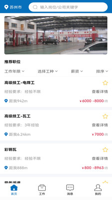 久賦技工1