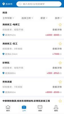 久賦技工2