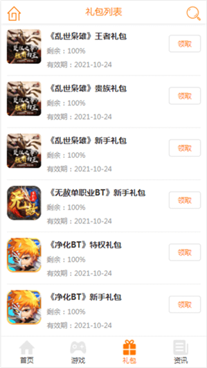 久嗨游戲1