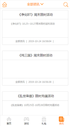 久嗨游戲3