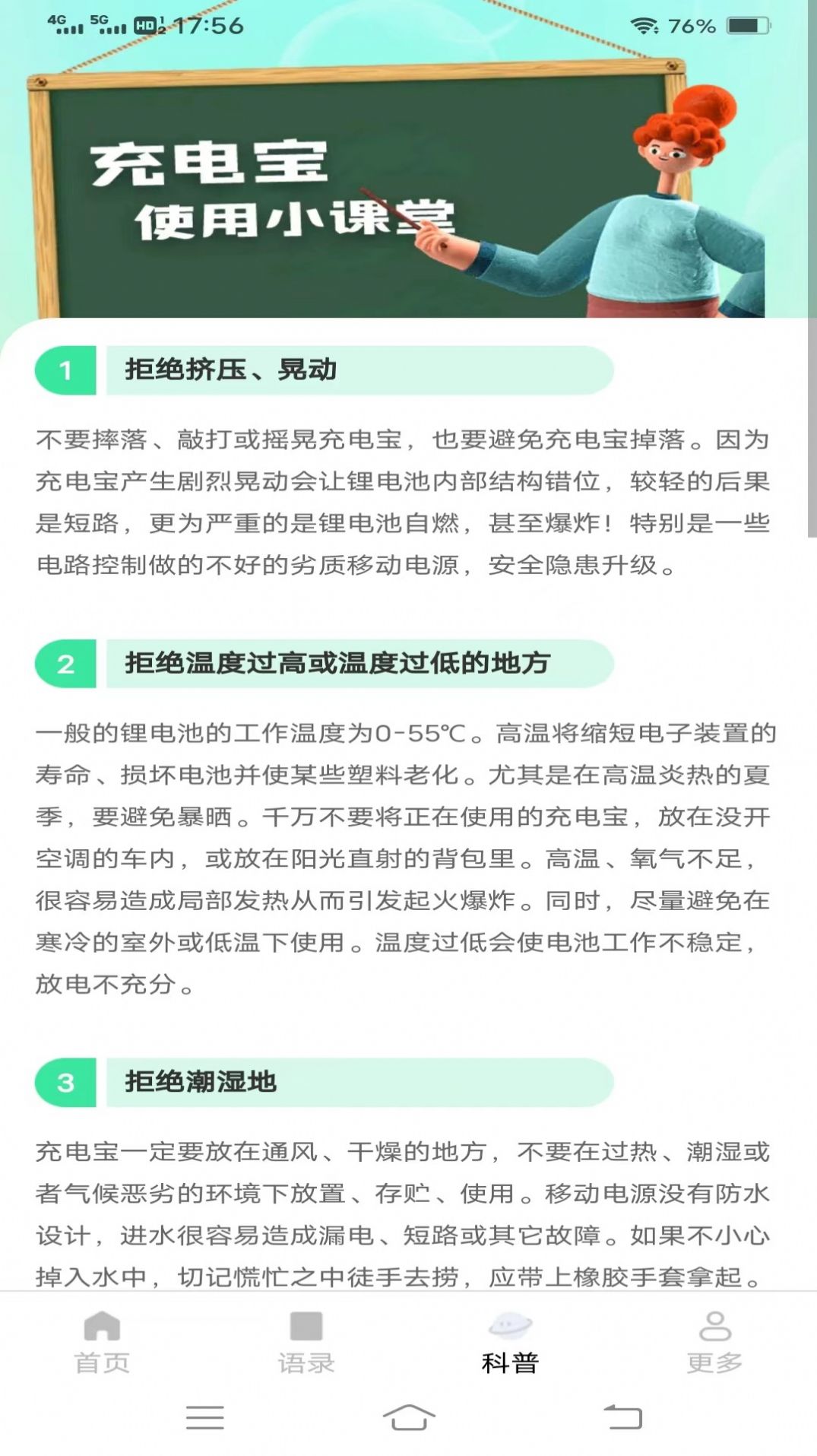 充電小盒子3