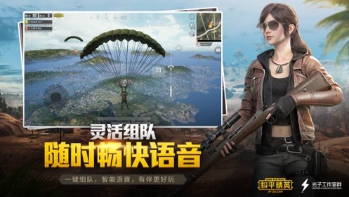 和平精英應(yīng)用參數(shù)模擬器2