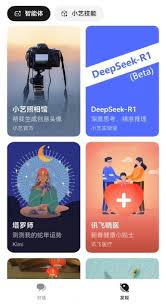 deepseek如何連接小藝