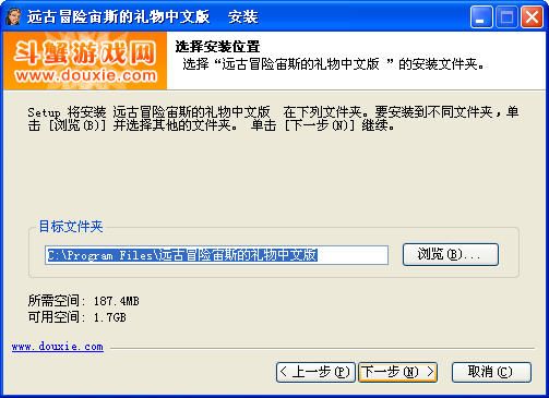 遠(yuǎn)古冒險(xiǎn)宙斯的禮物中文版百度網(wǎng)盤4