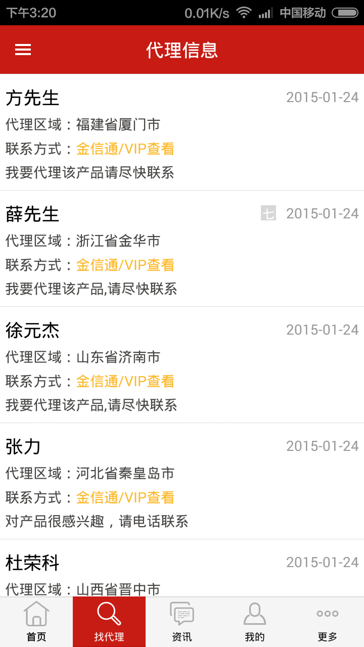 中國食品招商網(wǎng)2