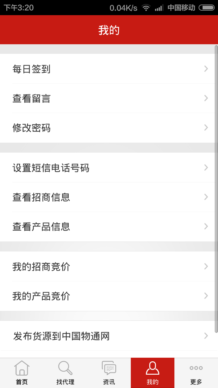 中國食品招商網(wǎng)4