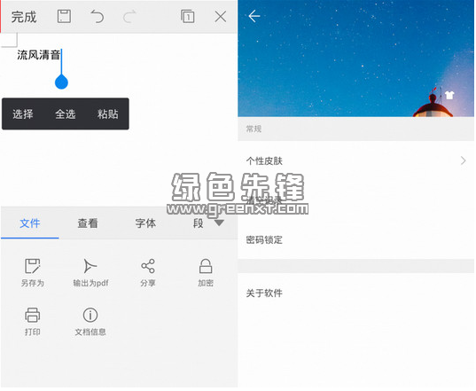 安卓wps office無廣告(wps office.apk)V9.7.2016 純本地共存版1