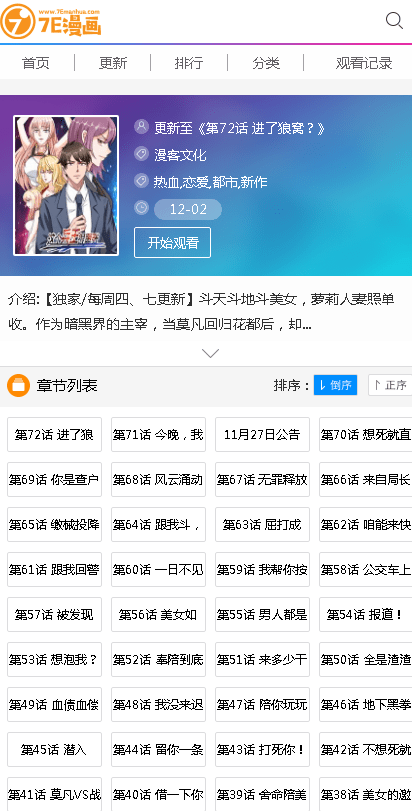 7E漫畫3