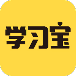 學(xué)習(xí)寶