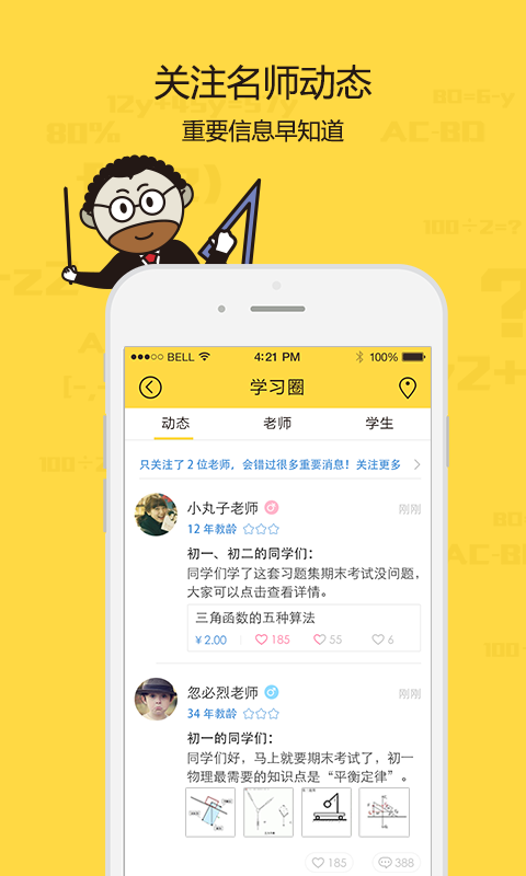 學習寶1