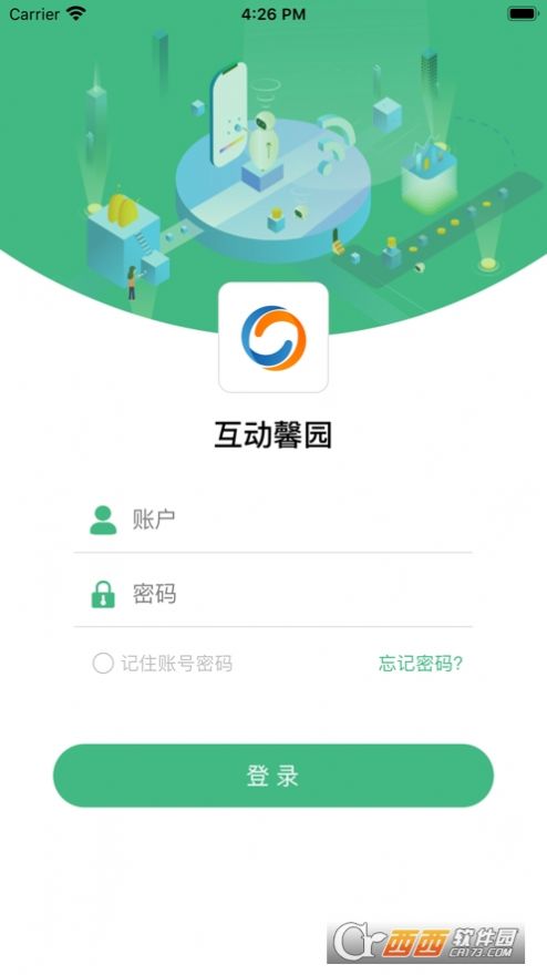 互動馨園戒毒服務版3