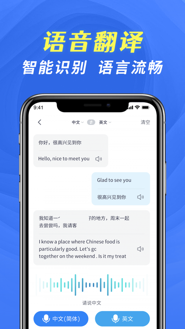 全能翻譯寶2
