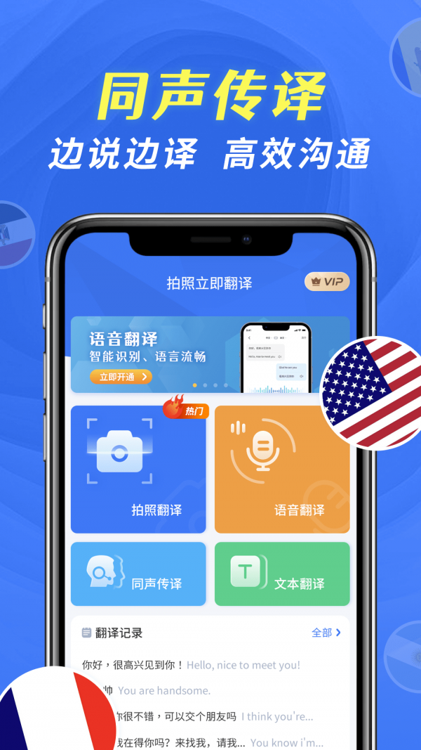 全能翻譯寶4