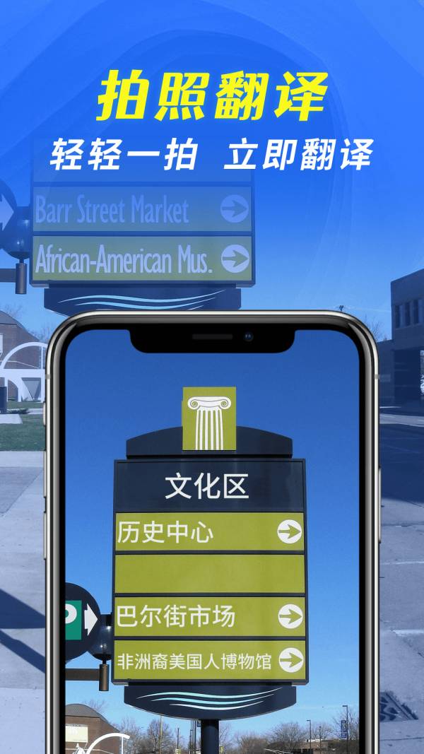 全能翻譯寶1