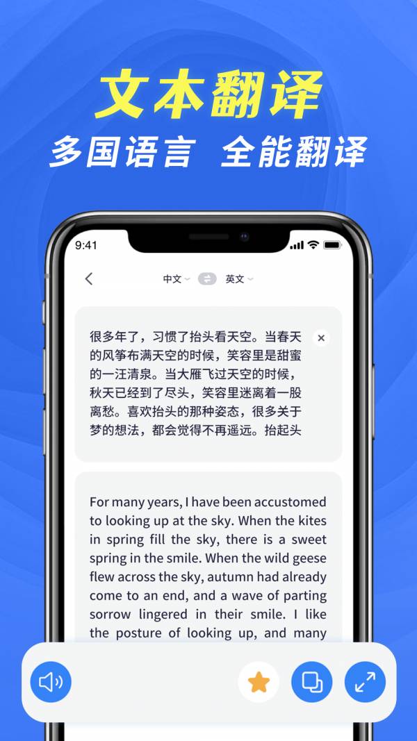 全能翻譯寶3