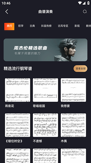 鋼琴譜2