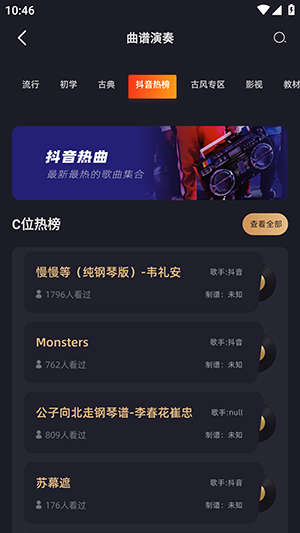 鋼琴譜3