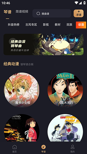 鋼琴譜4