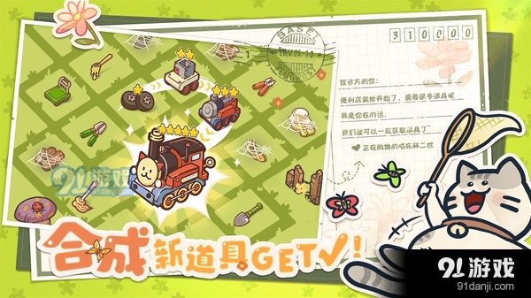 樂繽紛莊園2